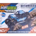 Off-Road Car Toy Off-Road Car Toy